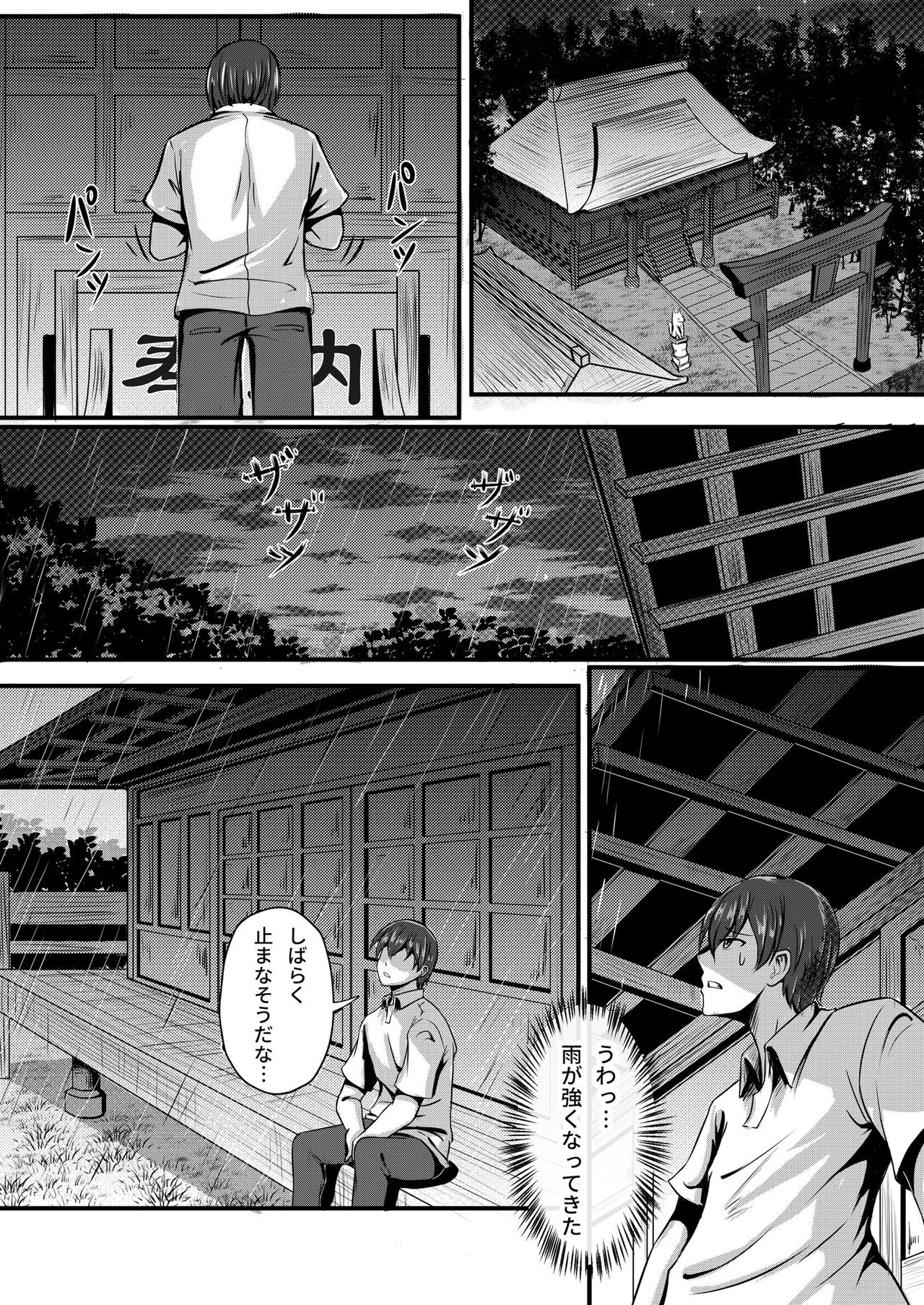 Kitsune no Hanayome ~ Kami-sama ga Kanojo ni Bakete Boku to Ecchi!? page 4 full