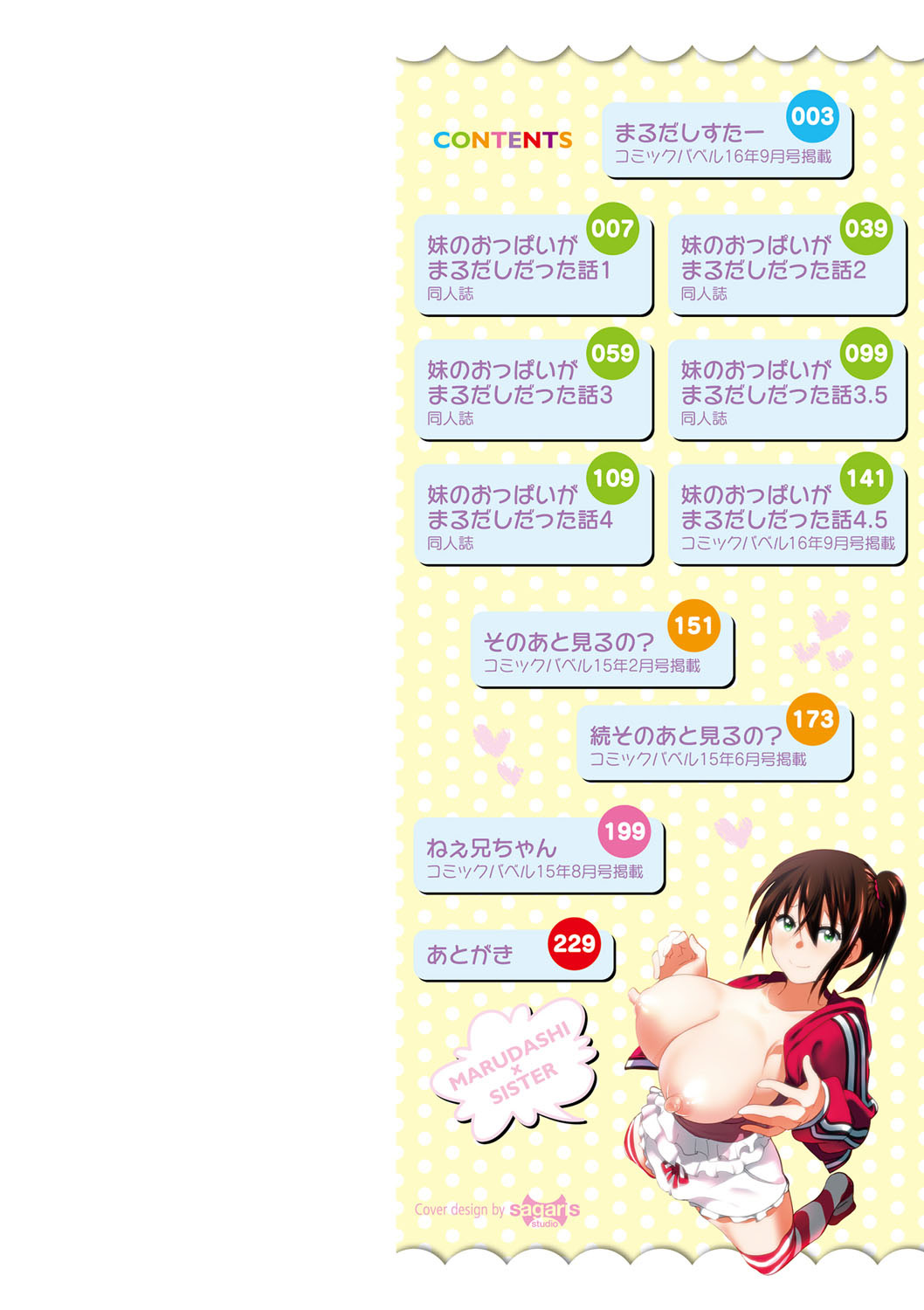 Marudashi x Sister page 2 full