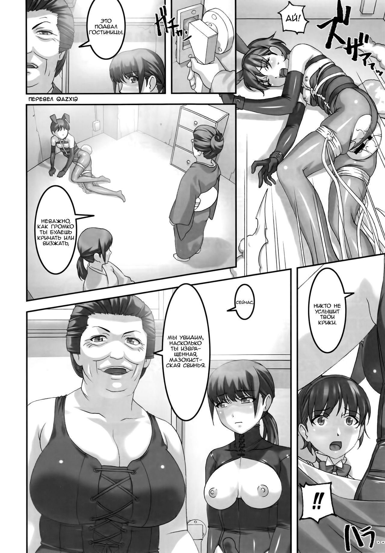 Anoko ga Natsuyasumi ni Ryokou saki de Oshiri no Ana o Kizetsu suru hodo Naburare Tsuzukeru Manga 2 | Манга о девушке, которая потеряла сознание во время летних каникул, пока её насиловали в задни page 2 full