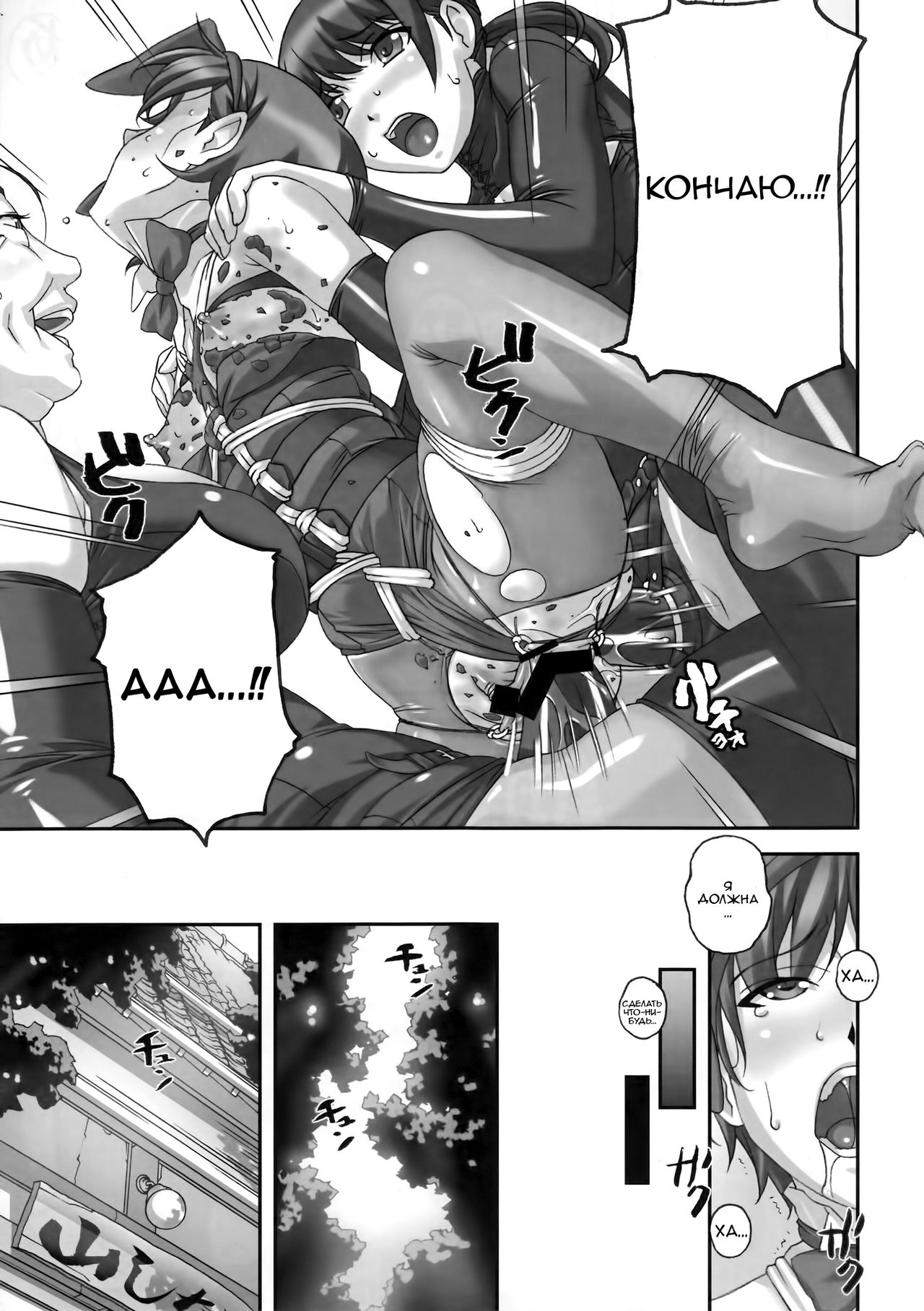 Anoko ga Natsuyasumi ni Ryokou saki de Oshiri no Ana o Kizetsu suru hodo Naburare Tsuzukeru Manga 2 | Манга о девушке, которая потеряла сознание во время летних каникул, пока её насиловали в задни page 7 full