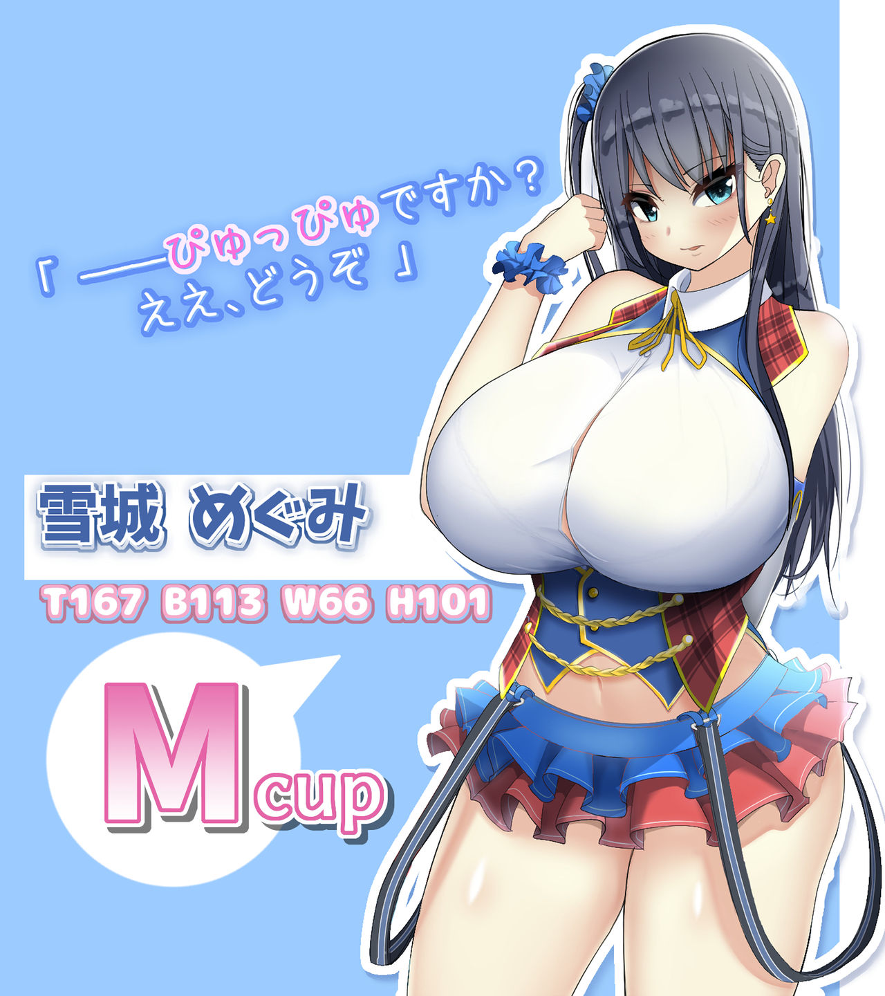 アイドル育成校の女子生徒が都合のいいオナホになってくれる page 5 full