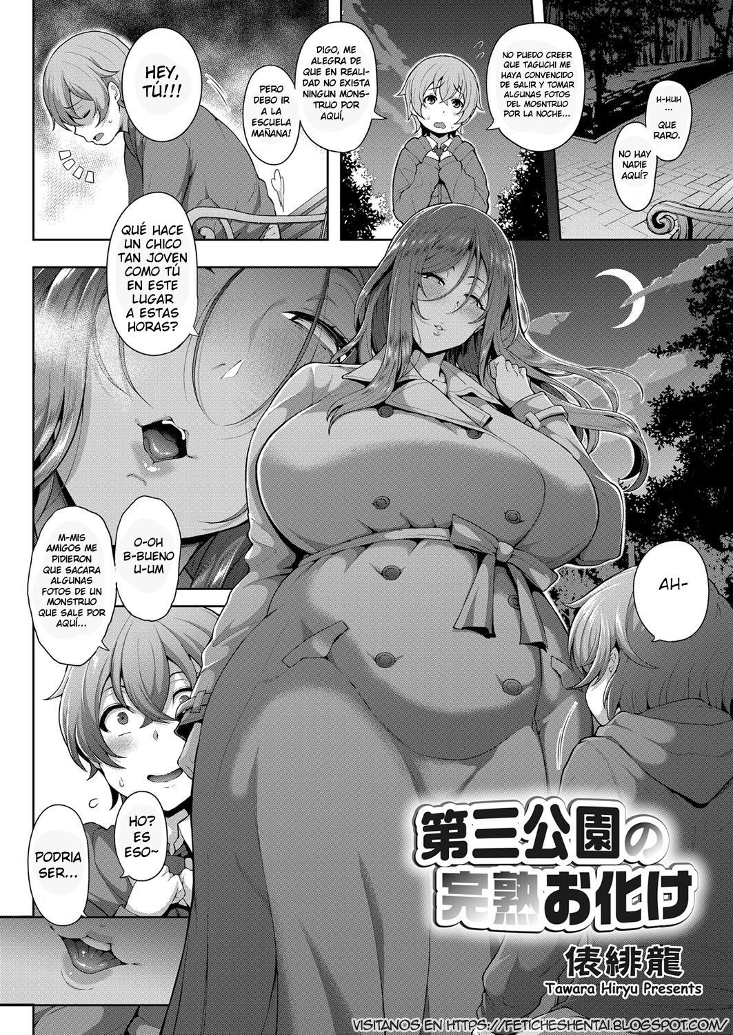 Daisan Kouen no Kanjuku Obake page 2 full