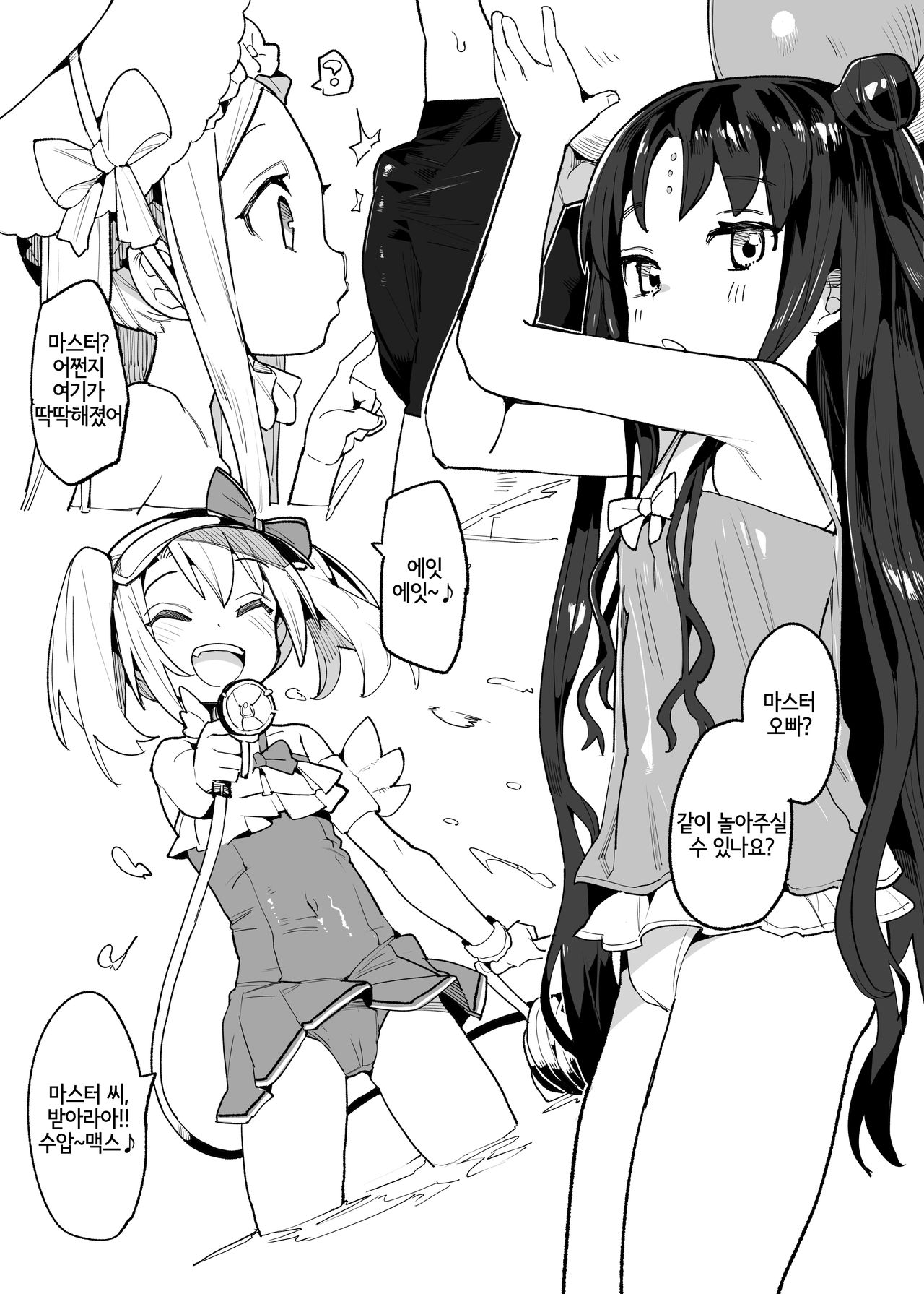 Youjo Eirei ga Oosugi no Ken ni Tsuite Natsu. 2 | 유녀 영령이 너무나 많은 건에 대해서 여름。 2 page 3 full