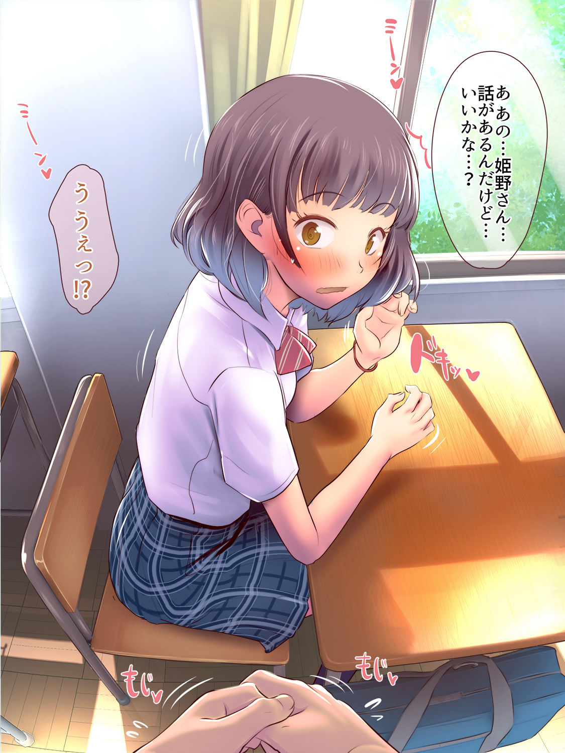 ほ、ほんとに私と付き合いたかったらここでおしっこしてみてよ… page 2 full