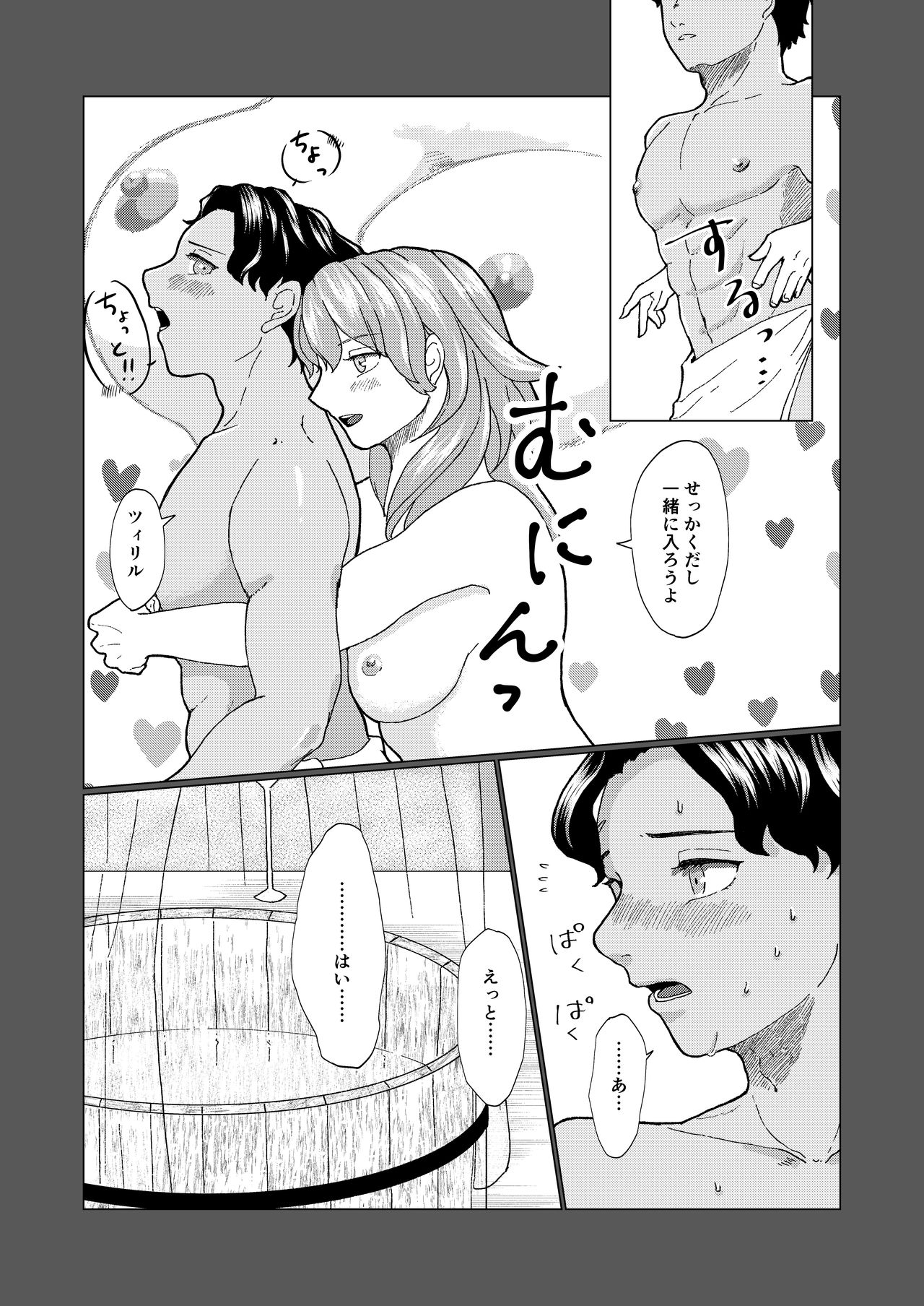ボクだけの大司教猊下 page 6 full