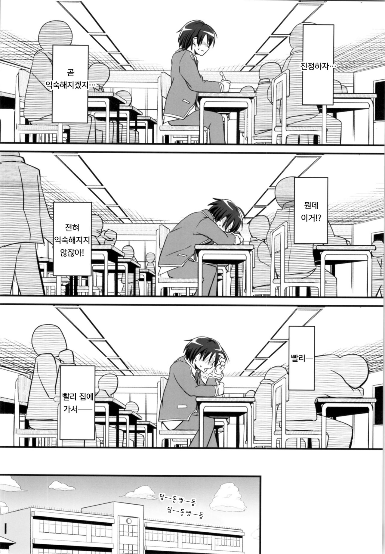Kiriko Route Another #02 ~Shitagi Josou Jii Kyouyou Hen~ | 키리코 루트 어나더 #02 -속옷여장 자위강요 편- page 7 full
