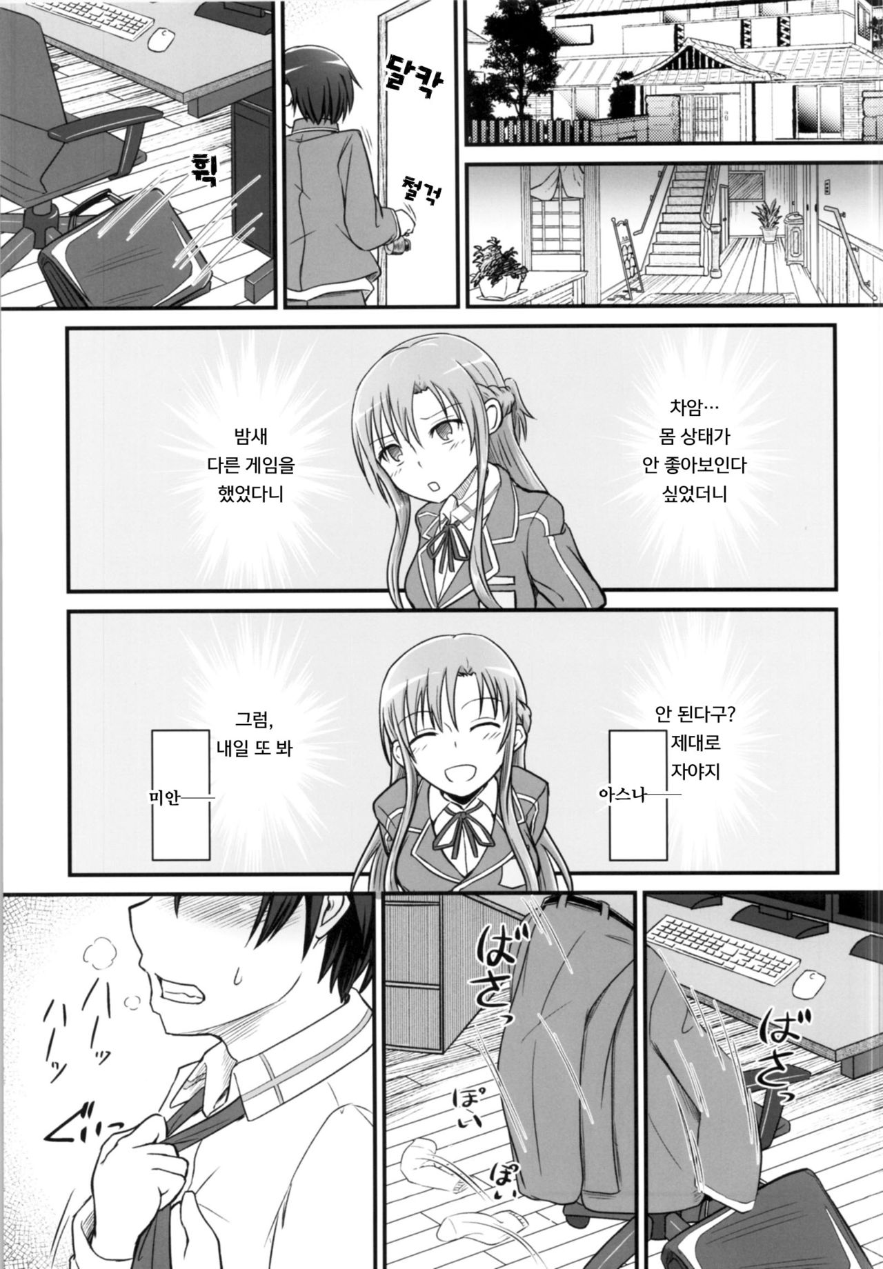 Kiriko Route Another #02 ~Shitagi Josou Jii Kyouyou Hen~ | 키리코 루트 어나더 #02 -속옷여장 자위강요 편- page 8 full