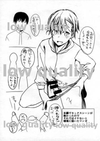Honpen de Sex Scene ga Nakatta node Soredewa Ikenai to Hoten ni Kaita Manga cover