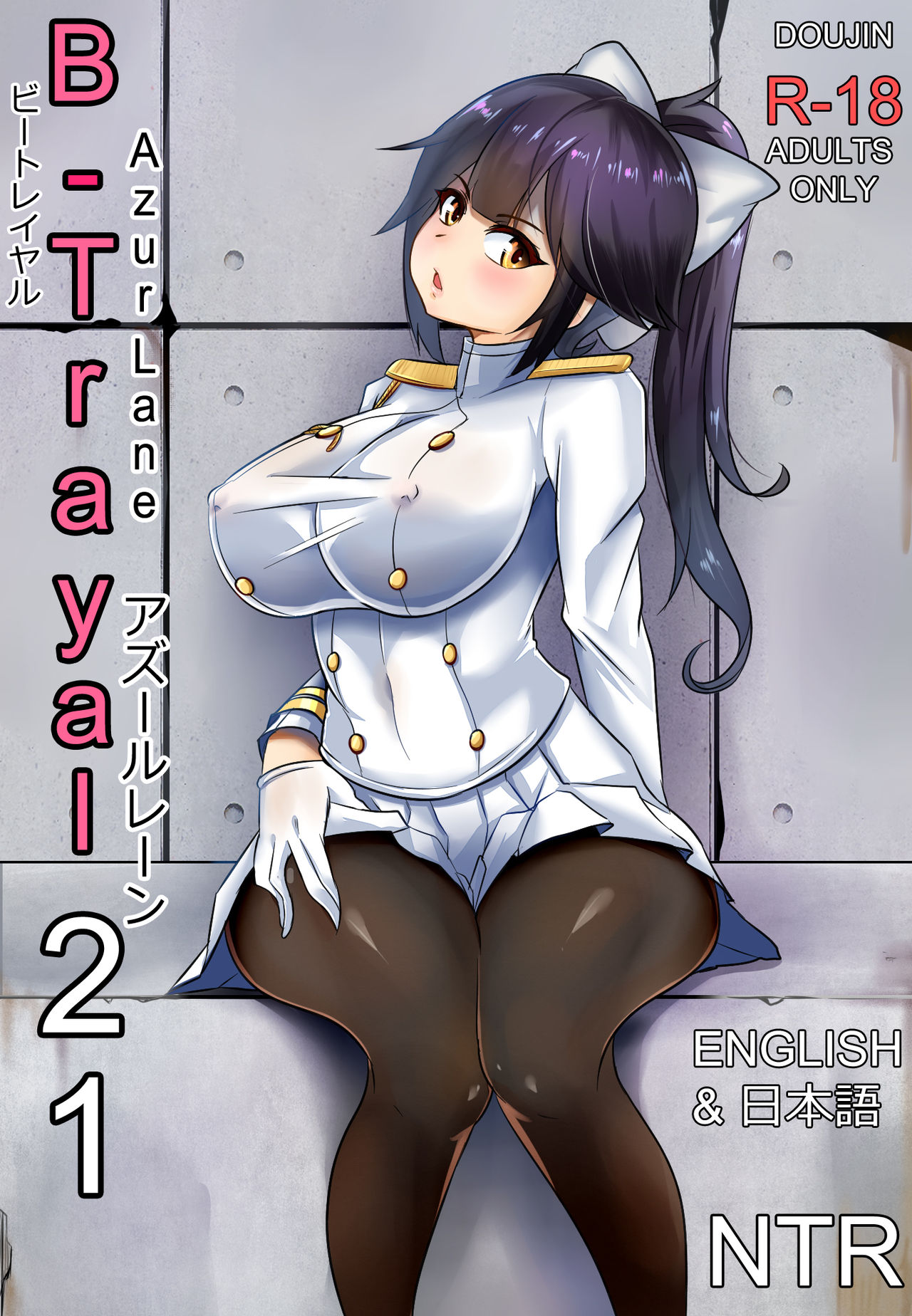 B-Trayal 21 Takao page 1 full