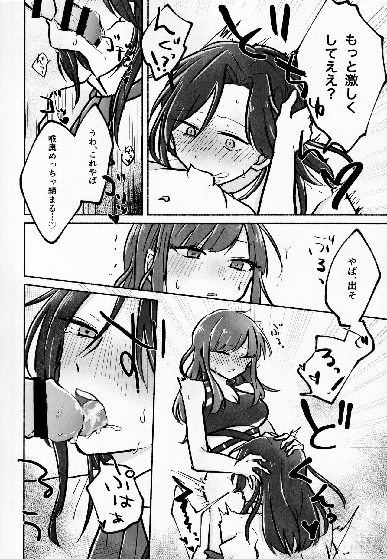 Hayase-sou, Hayasemashita. page 10 full