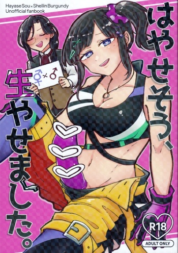 Hayase-sou, Hayasemashita. cover