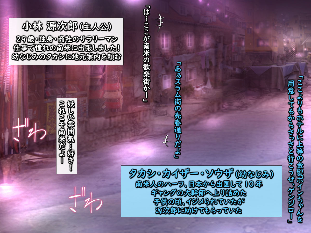 Nanbei Tachinbo S-kyuu Kasshoku Musume to Baishun Nakadashi Shimakuru zo <Kyonyuu Glamour Hen> page 2 full