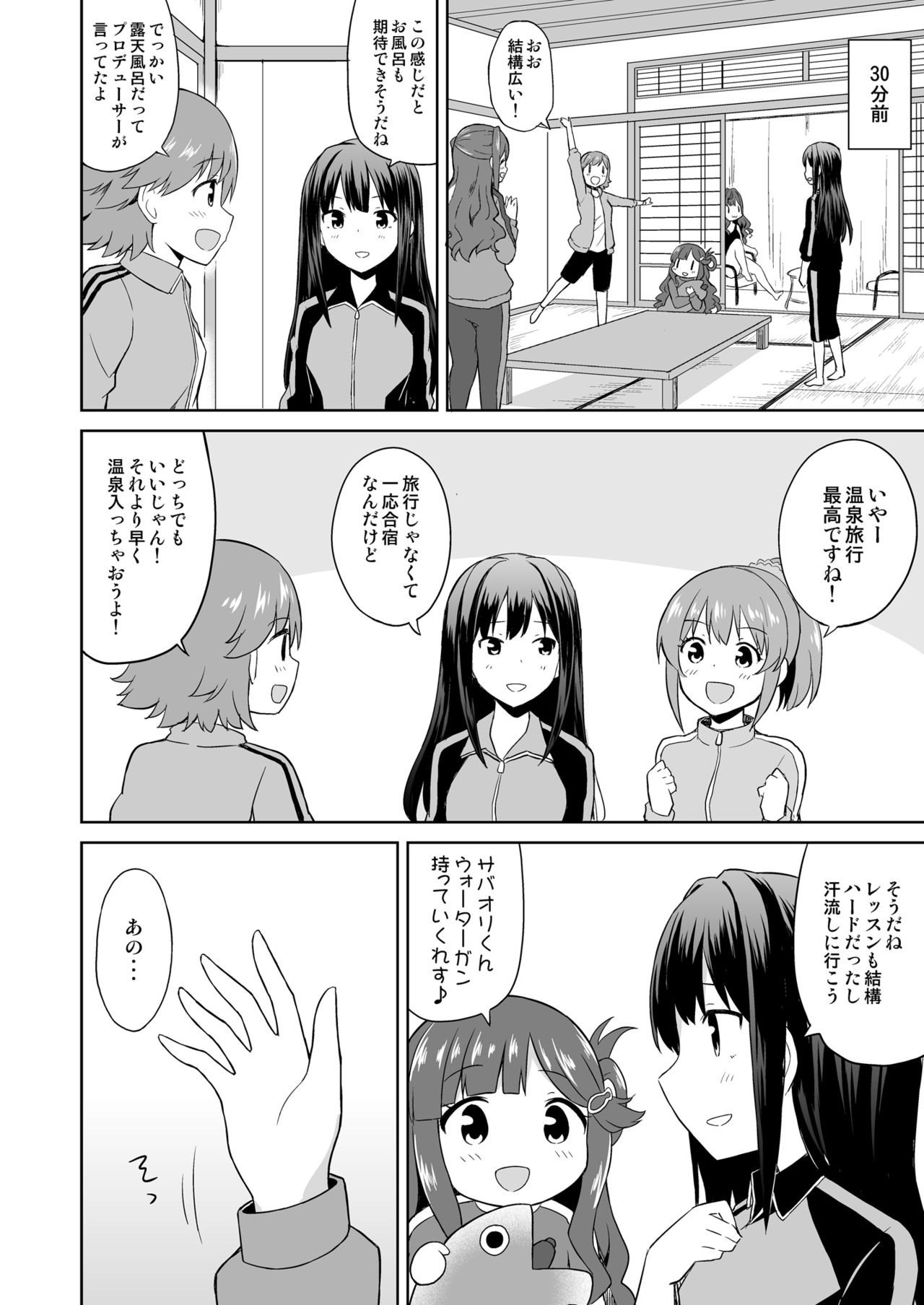 Atashi Ponkotsu Bitchroid page 3 full