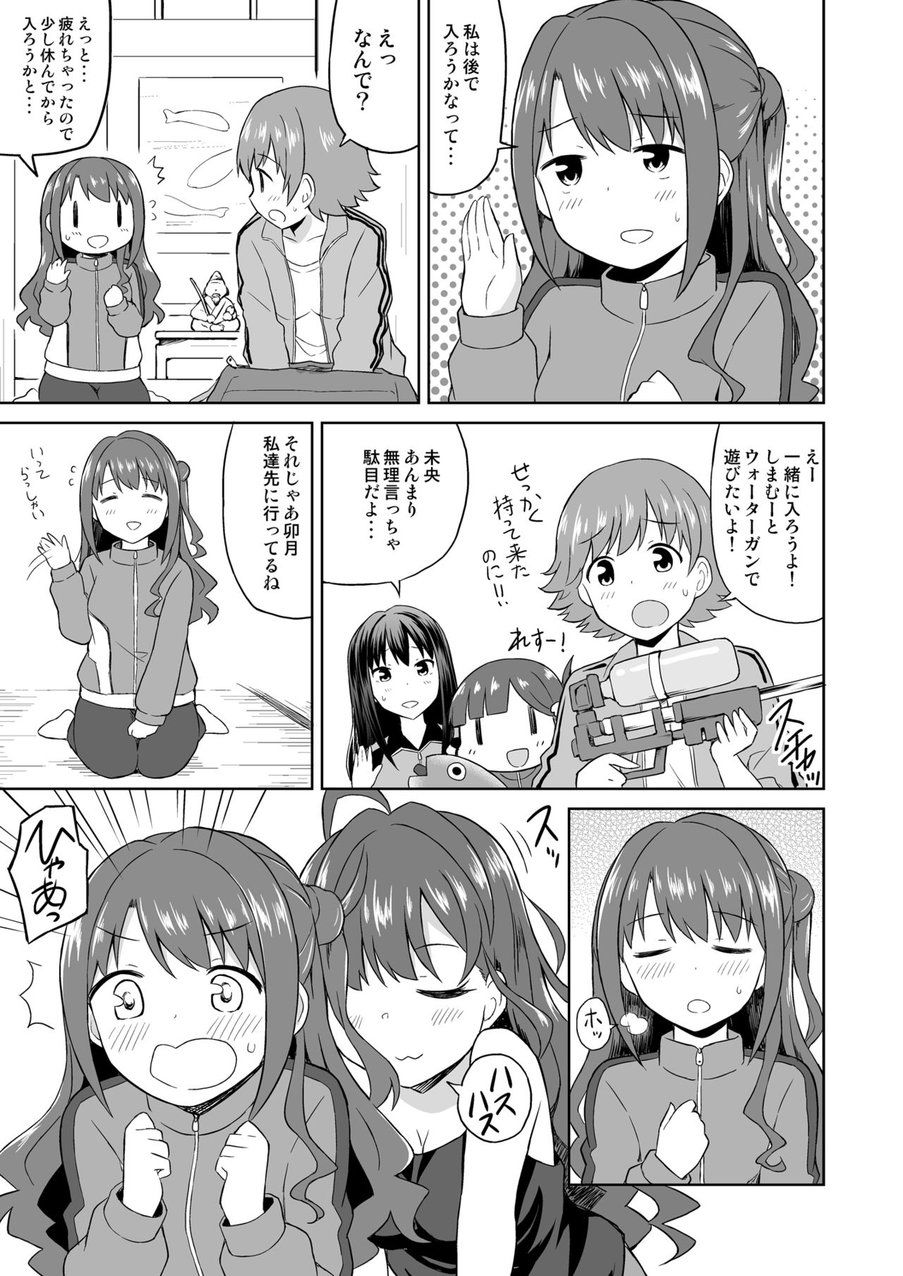 Atashi Ponkotsu Bitchroid page 4 full