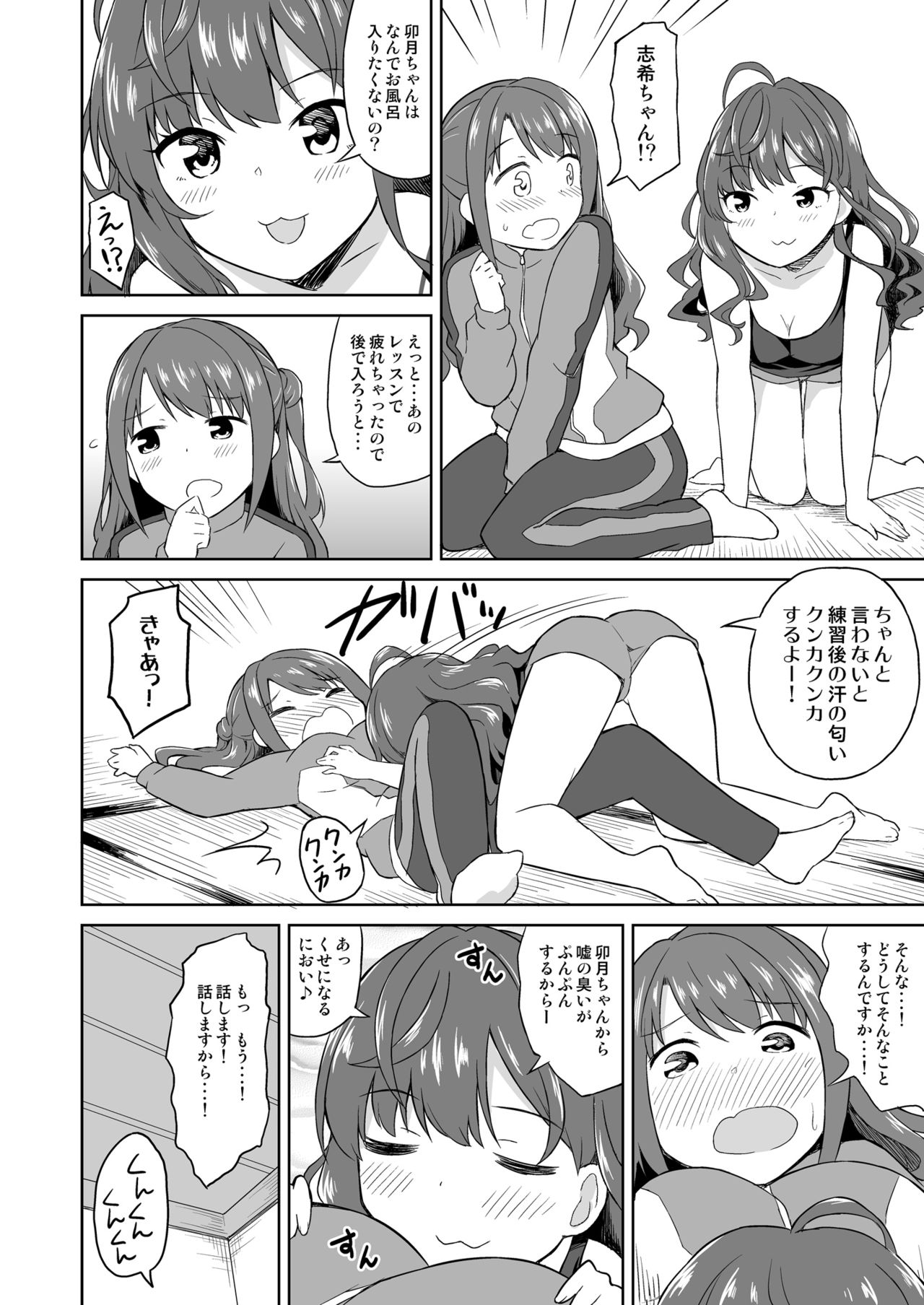 Atashi Ponkotsu Bitchroid page 5 full