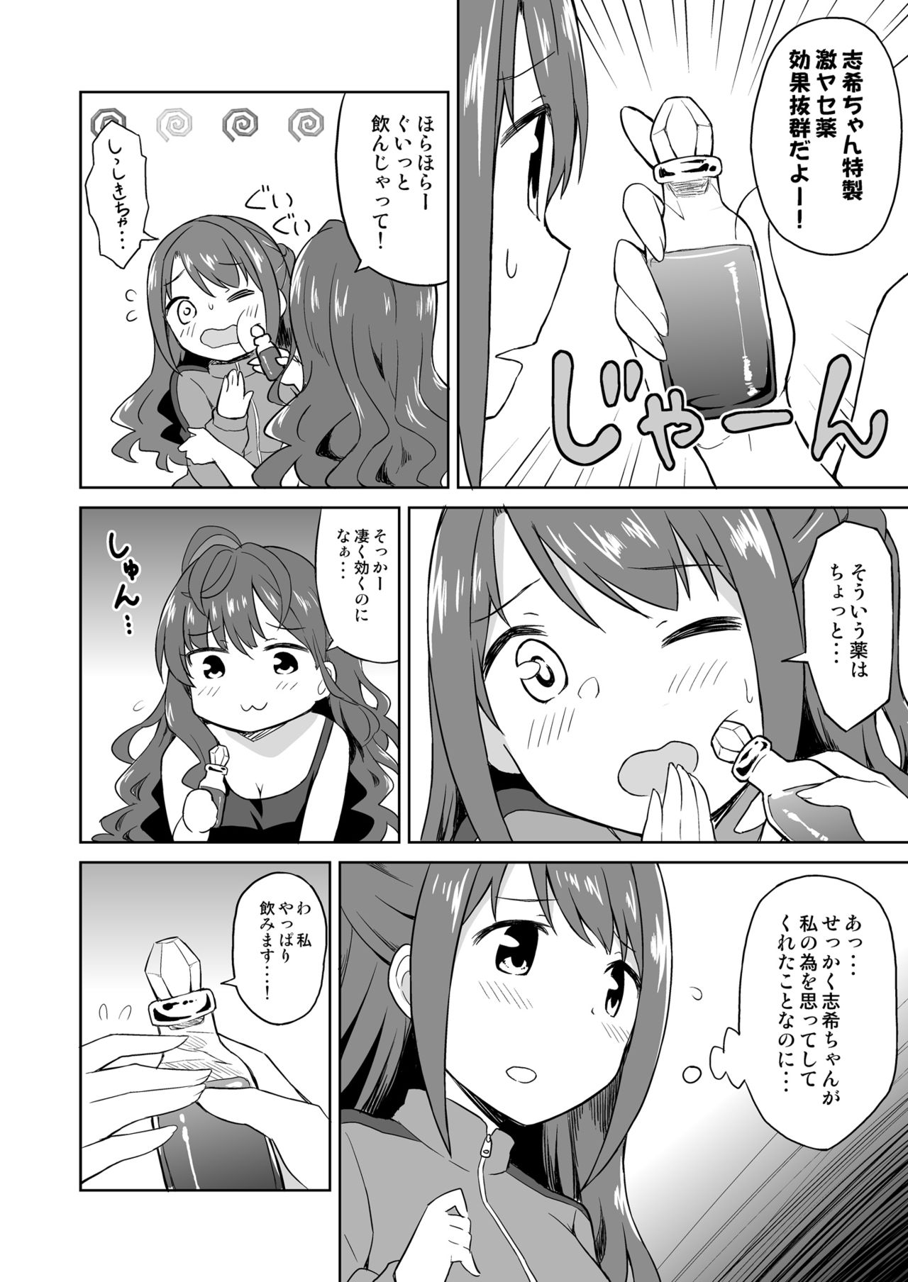 Atashi Ponkotsu Bitchroid page 7 full