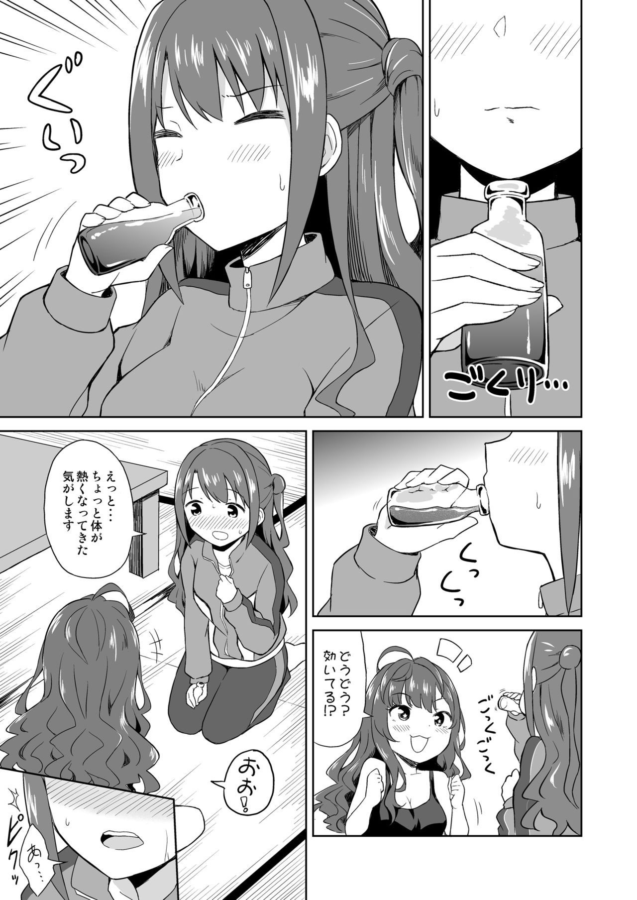 Atashi Ponkotsu Bitchroid page 8 full