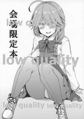 Kaijou Genteibon page 1 full