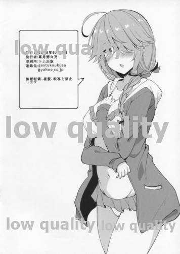 Kaijou Genteibon page 8 full