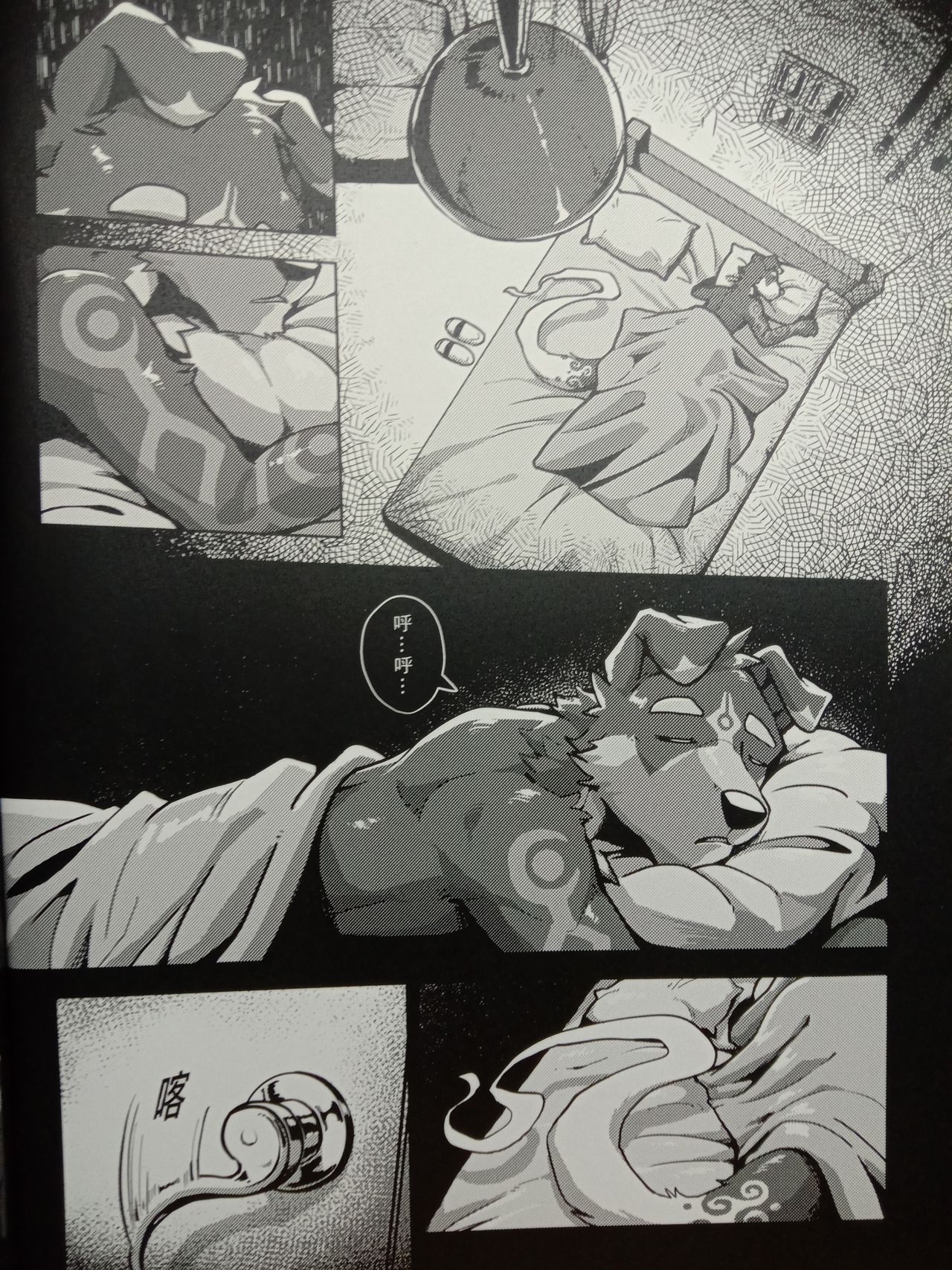 Norer&amp;Kawe's Control Love 150% page 5 full