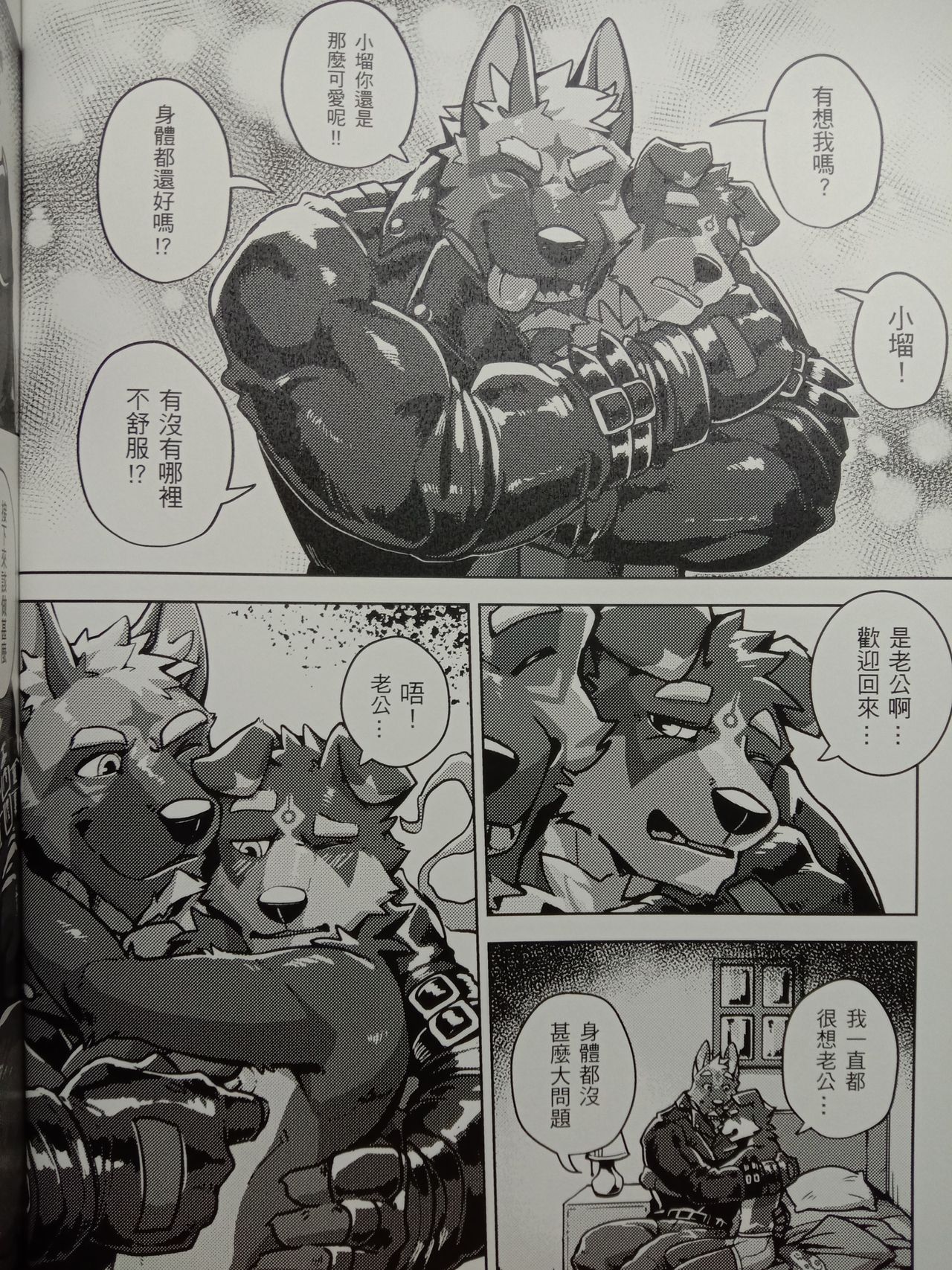 Norer&amp;Kawe's Control Love 150% page 7 full