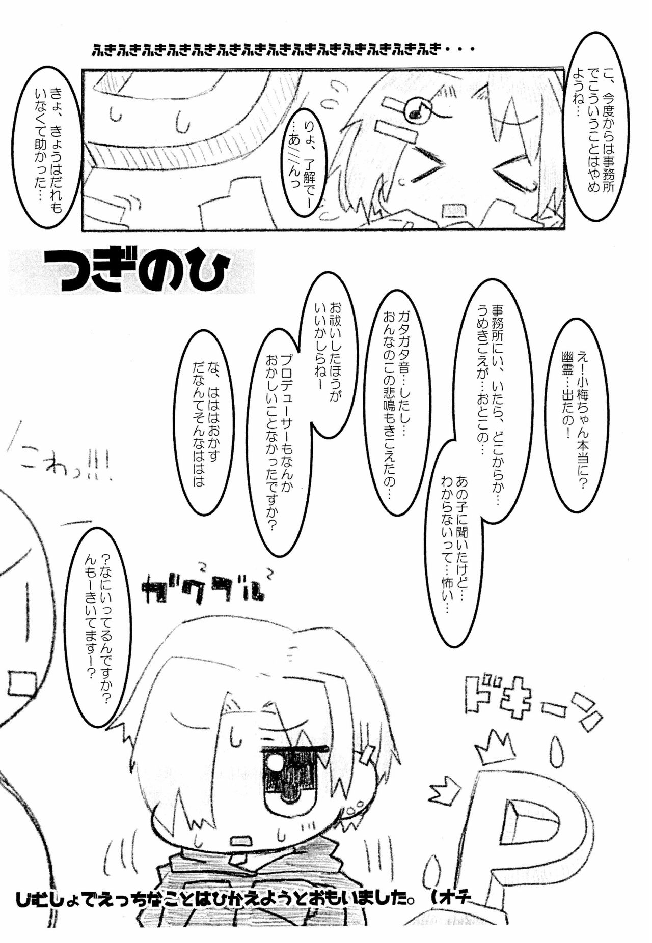 Ton Ton Beats!! page 10 full