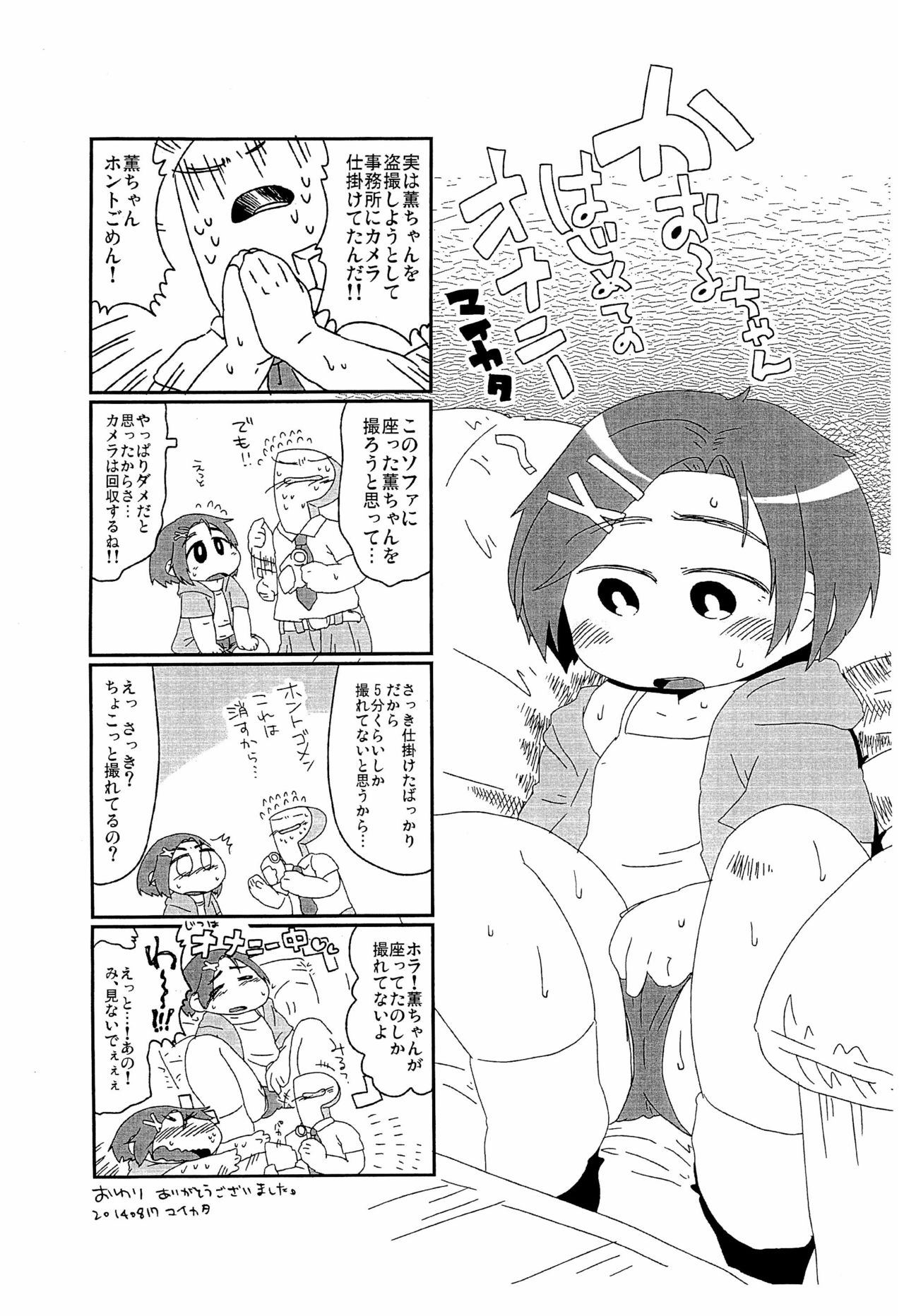 Ton Ton Beats!! page 2 full