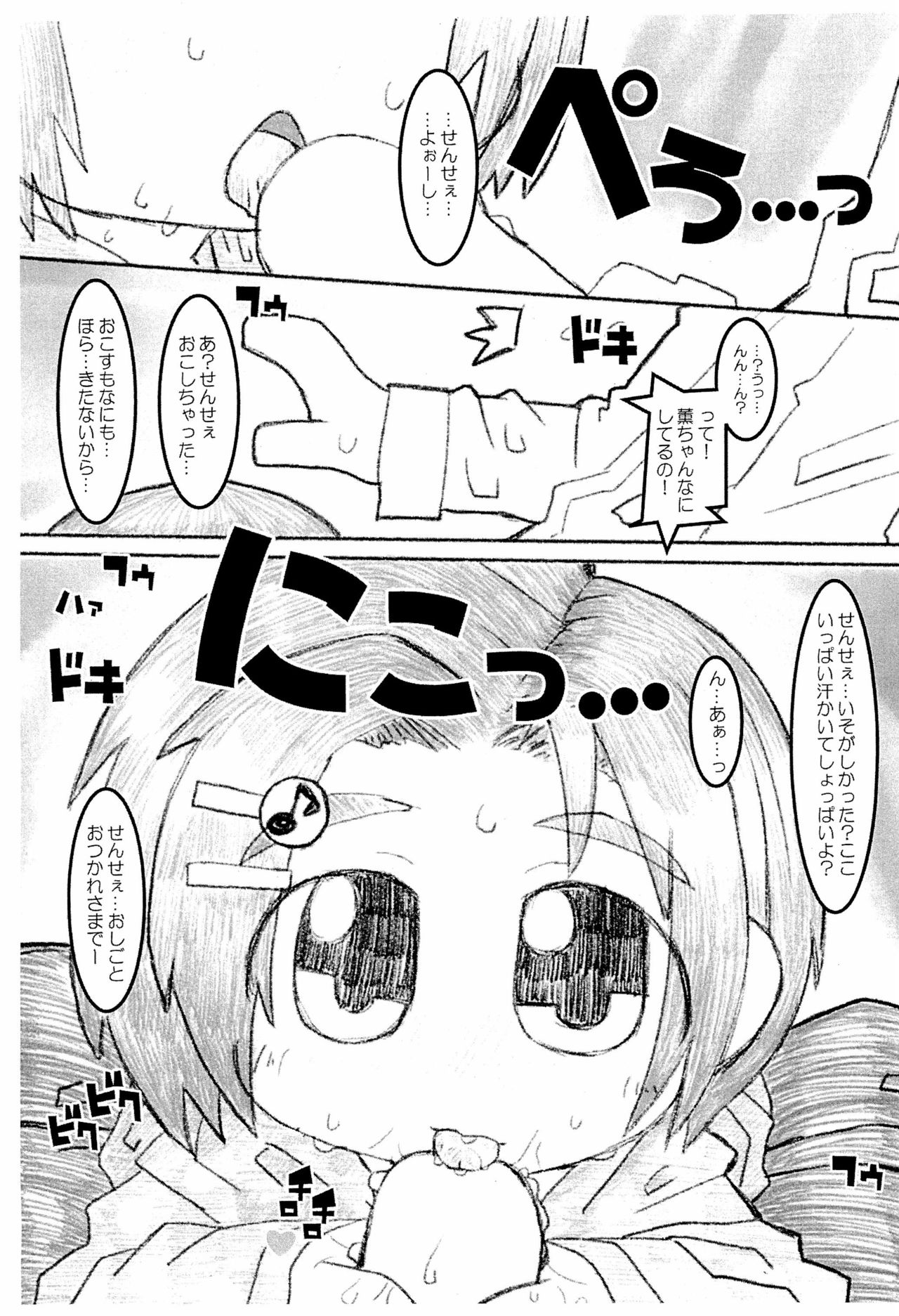 Ton Ton Beats!! page 5 full
