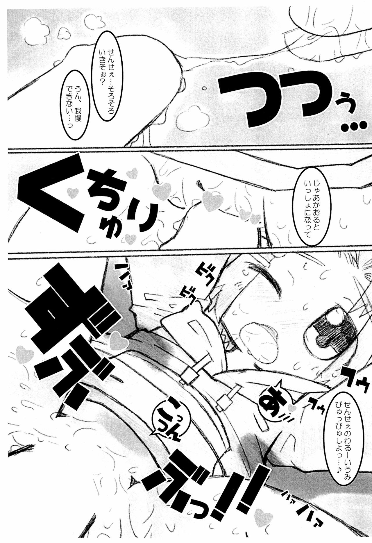 Ton Ton Beats!! page 7 full