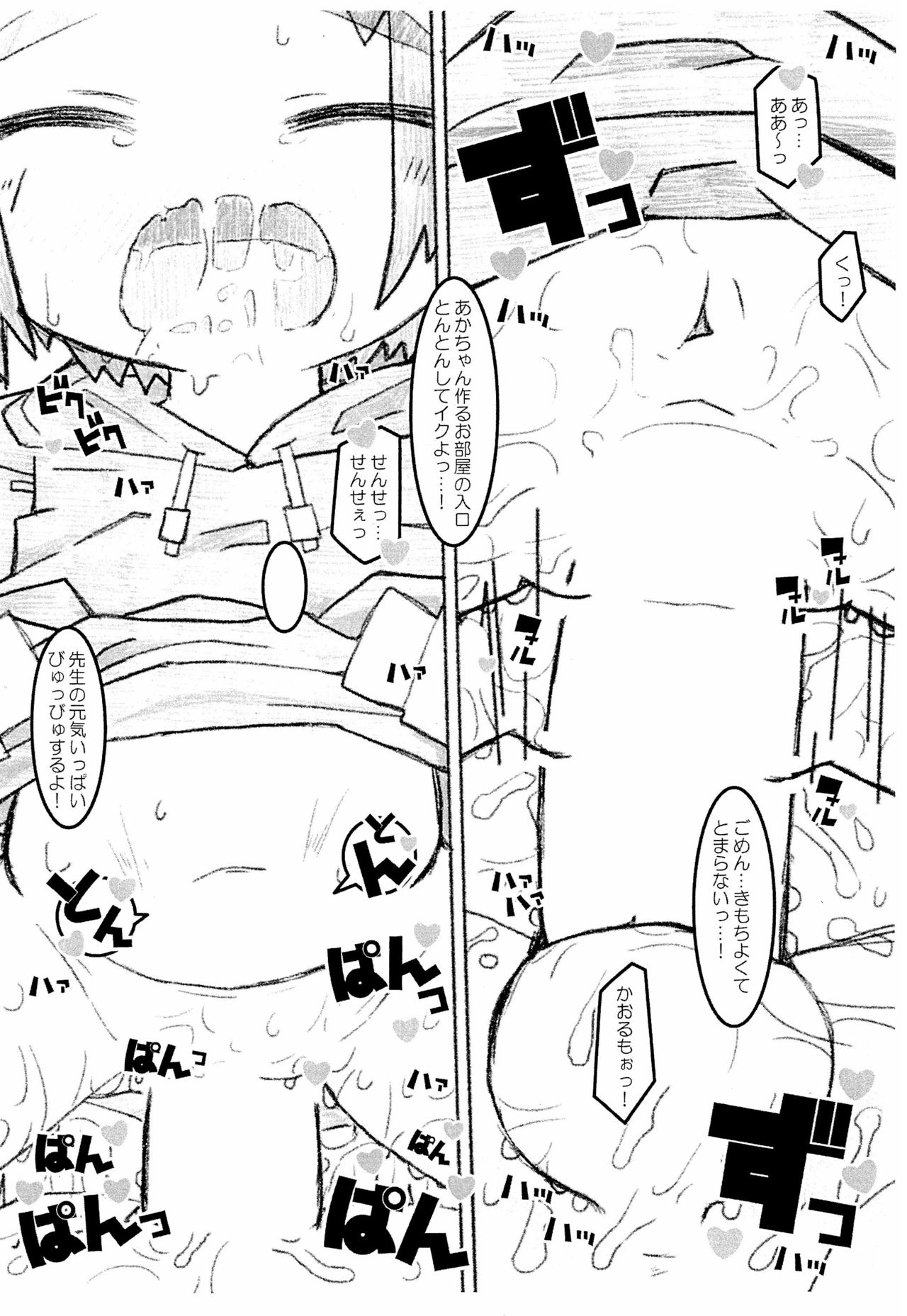 Ton Ton Beats!! page 8 full