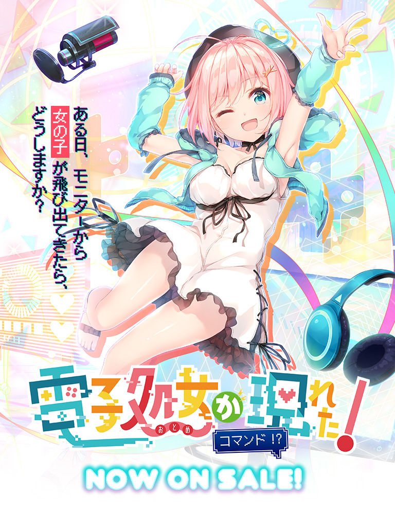 Denshi Otome ga Arawareta! Command!? page 3 full