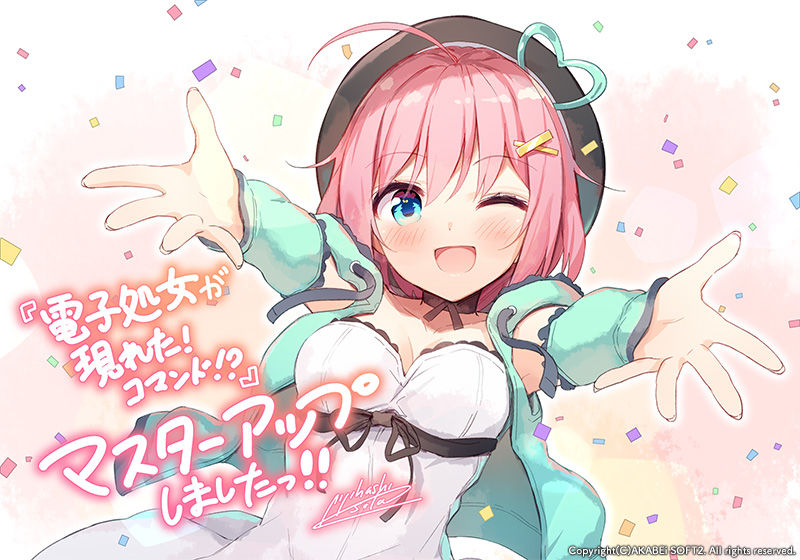 Denshi Otome ga Arawareta! Command!? page 4 full