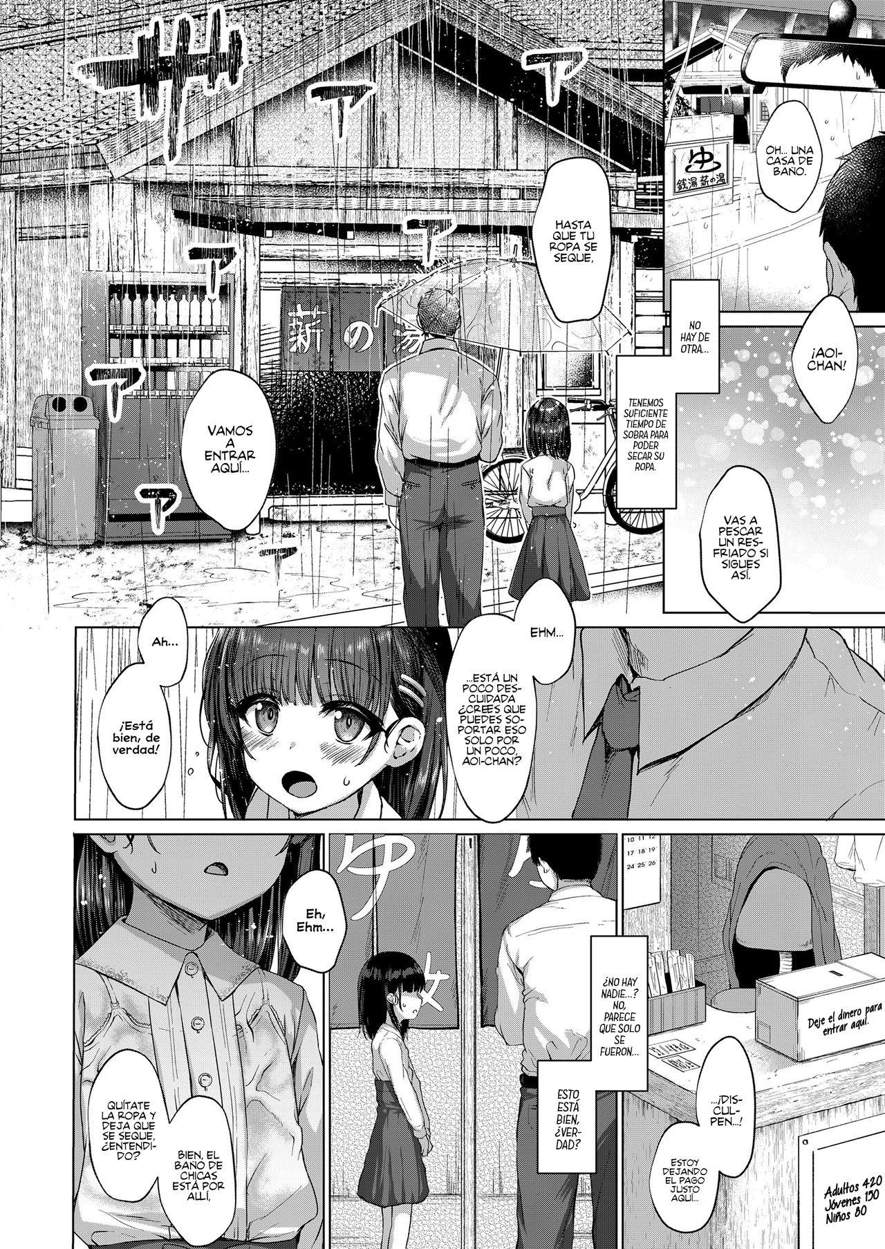 Warui ko dare da page 6 full