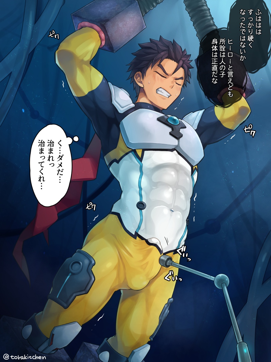 Hero restraint exploitation! page 3 full