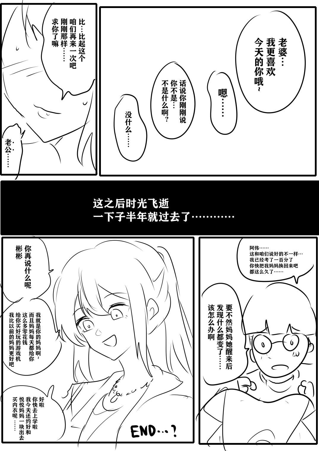 Filial son page 5 full