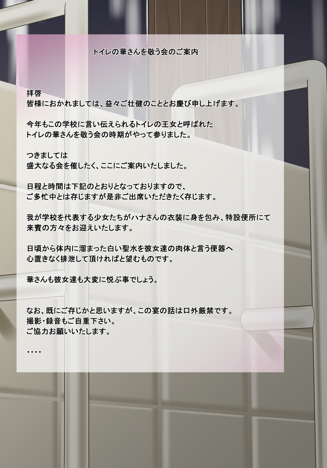 Gakkou no Ayashii Dan ~ Dai Nana-yo Toire no Hana-san ~ page 10 full