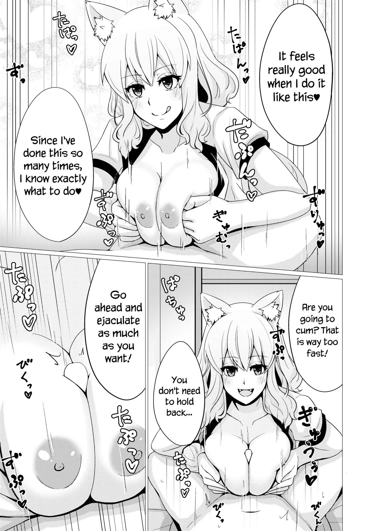 Suzuka Momiji Awase Tan Take | Suzuka Gozen's Tit-Job Romance 2 page 6 full