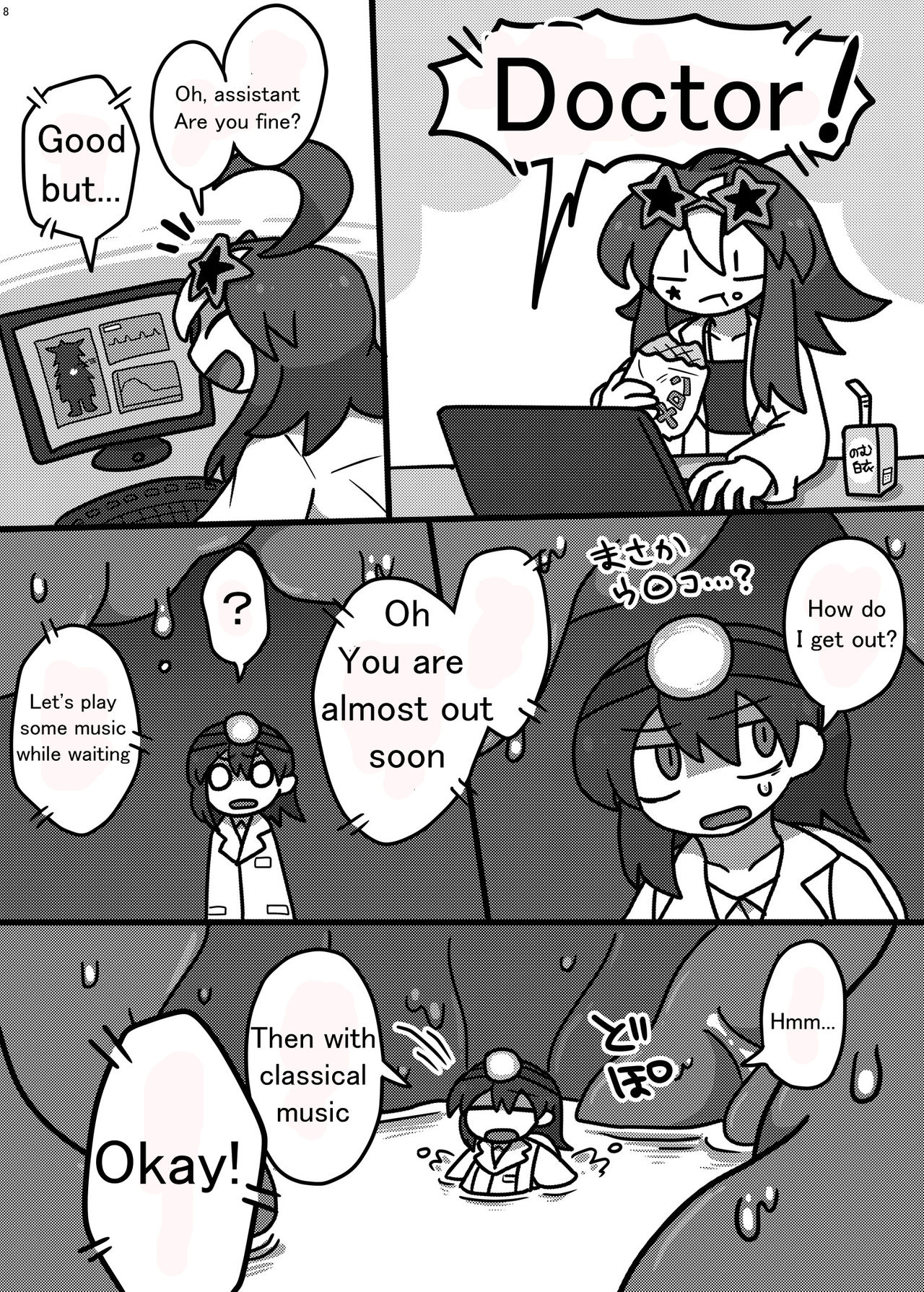 Alien Giantess Joint Comic 2020 page 7 full