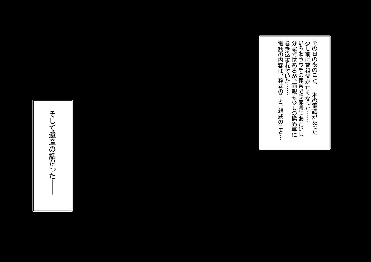 巨乳ボーイッシュ 憧れの王子様系女子の先輩!!我が家でメス堕ちッ!?ドスケベメイド契約ッ!! page 10 full