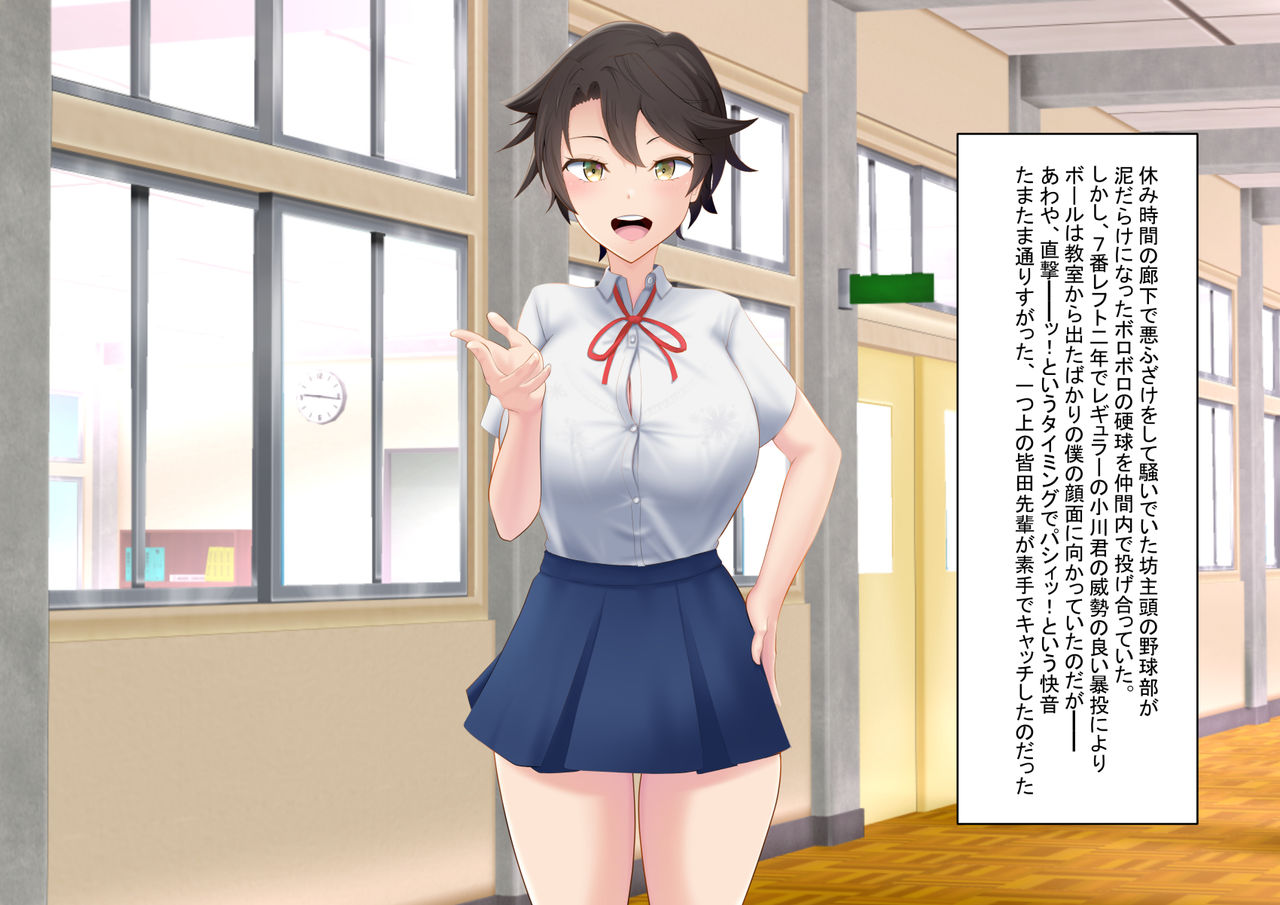 巨乳ボーイッシュ 憧れの王子様系女子の先輩!!我が家でメス堕ちッ!?ドスケベメイド契約ッ!! page 4 full