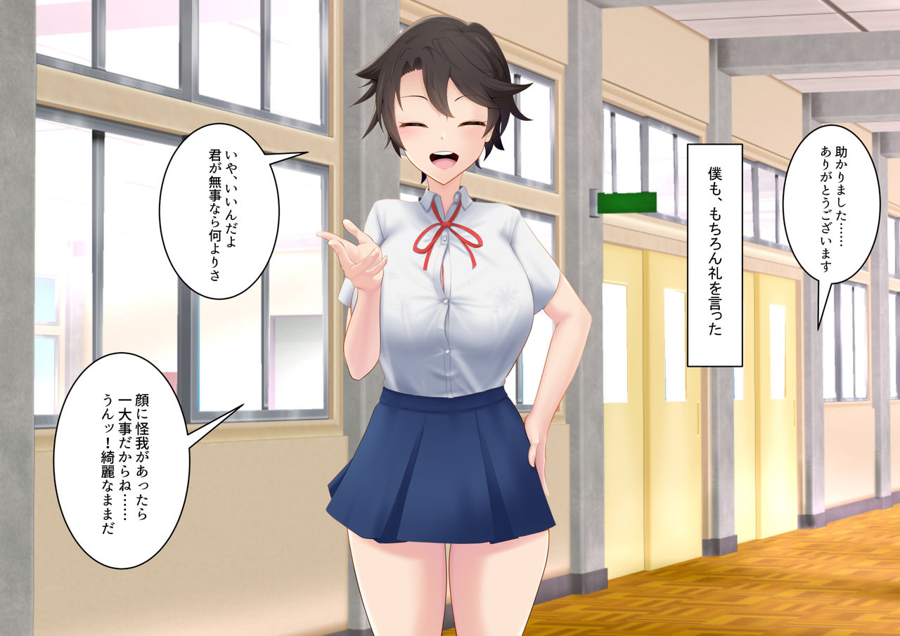 巨乳ボーイッシュ 憧れの王子様系女子の先輩!!我が家でメス堕ちッ!?ドスケベメイド契約ッ!! page 6 full