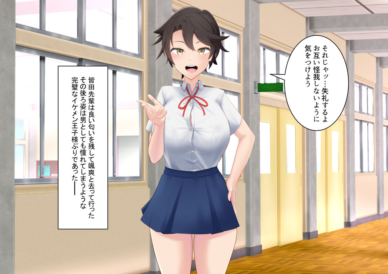 巨乳ボーイッシュ 憧れの王子様系女子の先輩!!我が家でメス堕ちッ!?ドスケベメイド契約ッ!! page 8 full