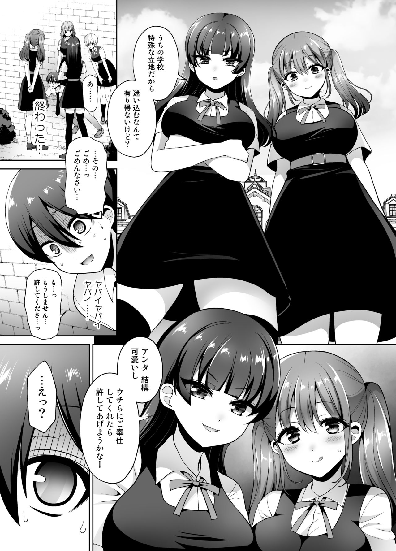 Joshikou ni Shinnyuu Shiyou to Shitara Kabe ni Hamatte Futanari Jogakusei no Nikubenki ni Saretan daga page 5 full