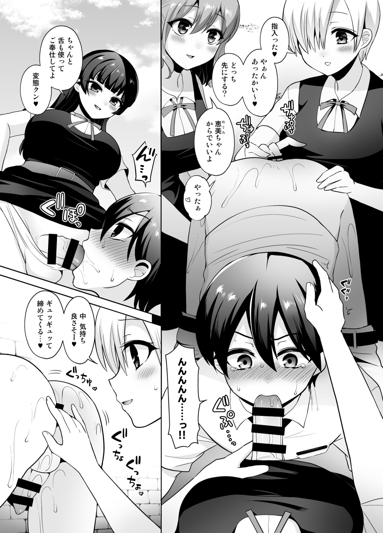 Joshikou ni Shinnyuu Shiyou to Shitara Kabe ni Hamatte Futanari Jogakusei no Nikubenki ni Saretan daga page 9 full