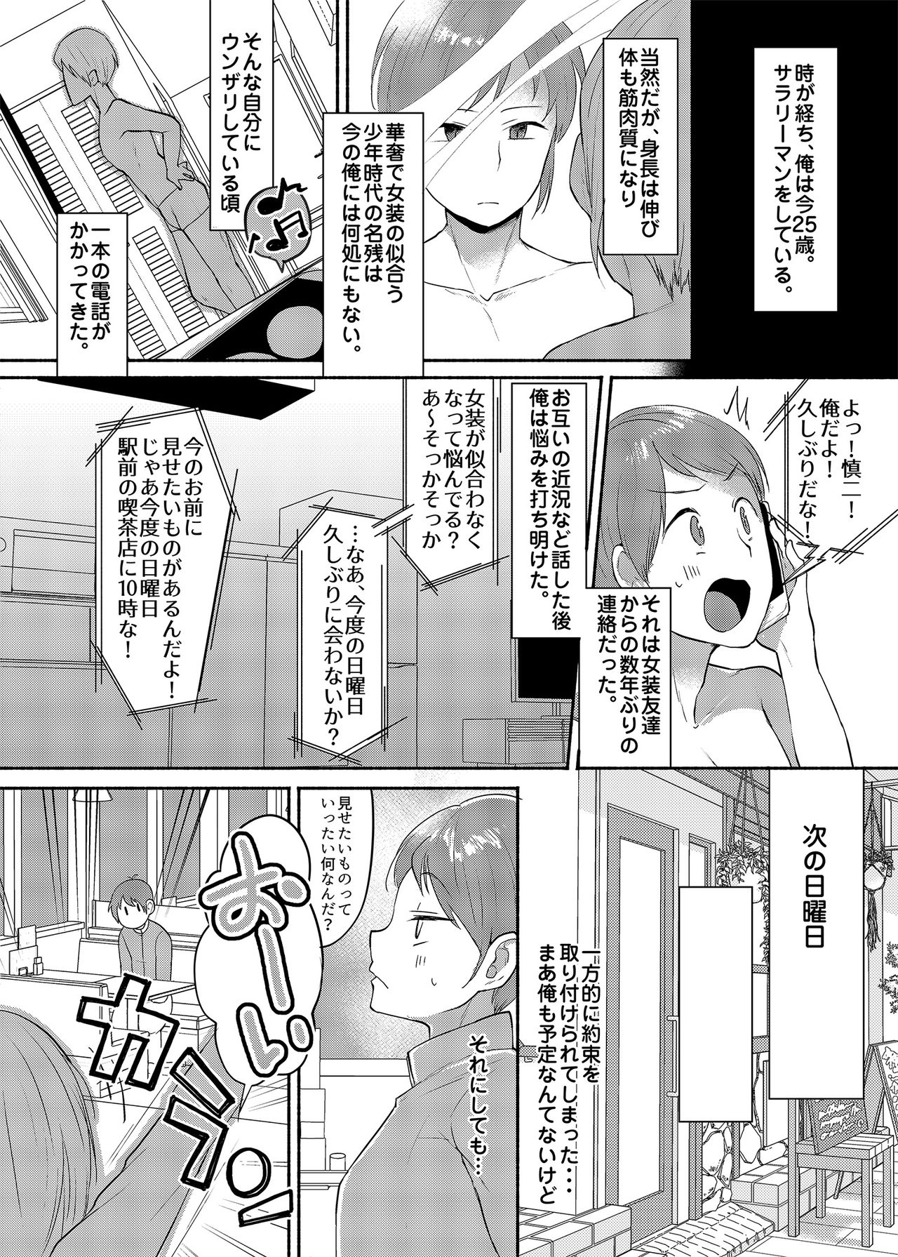 Josouheki ga Kojiretara Konna Otona ni Narimashita page 2 full