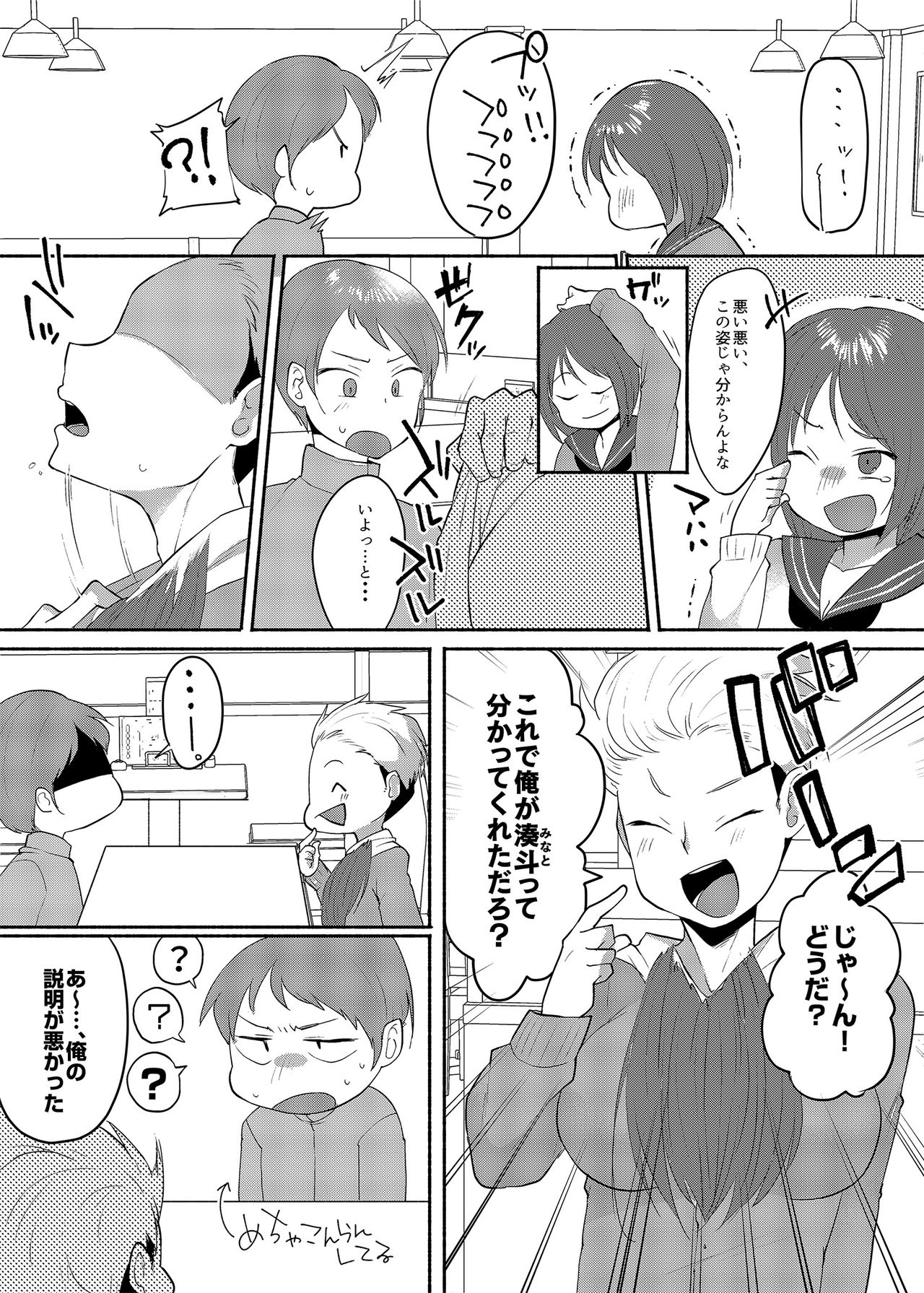Josouheki ga Kojiretara Konna Otona ni Narimashita page 5 full