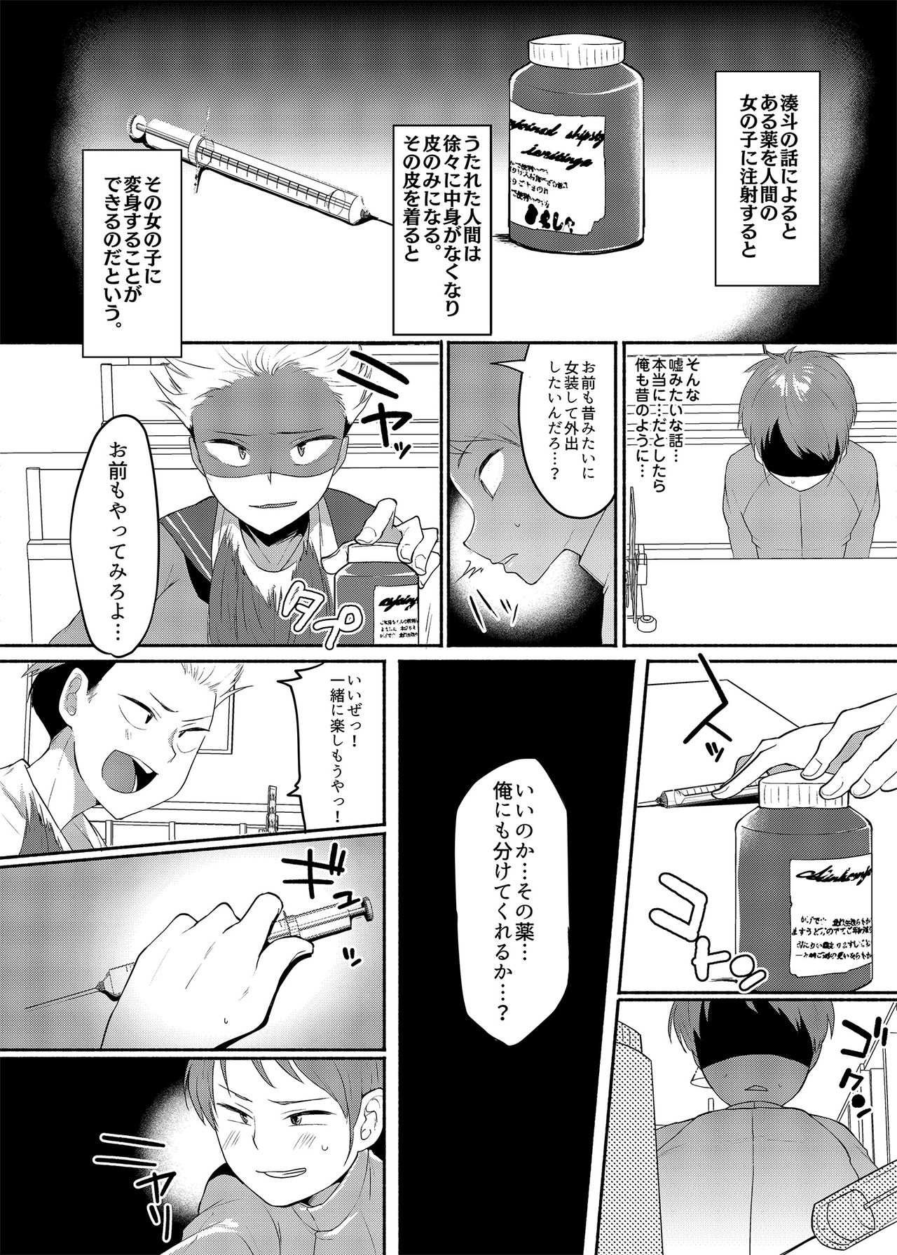 Josouheki ga Kojiretara Konna Otona ni Narimashita page 6 full