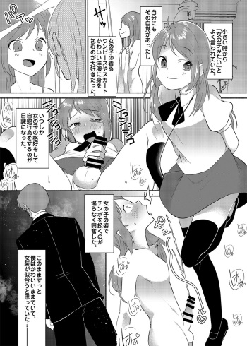 Josouheki ga Kojiretara Konna Otona ni Narimashita cover