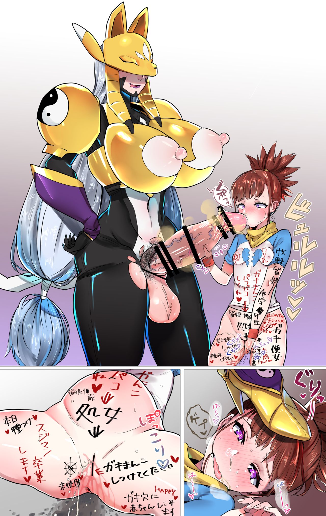 Sakuyamon to Ruki page 4 full