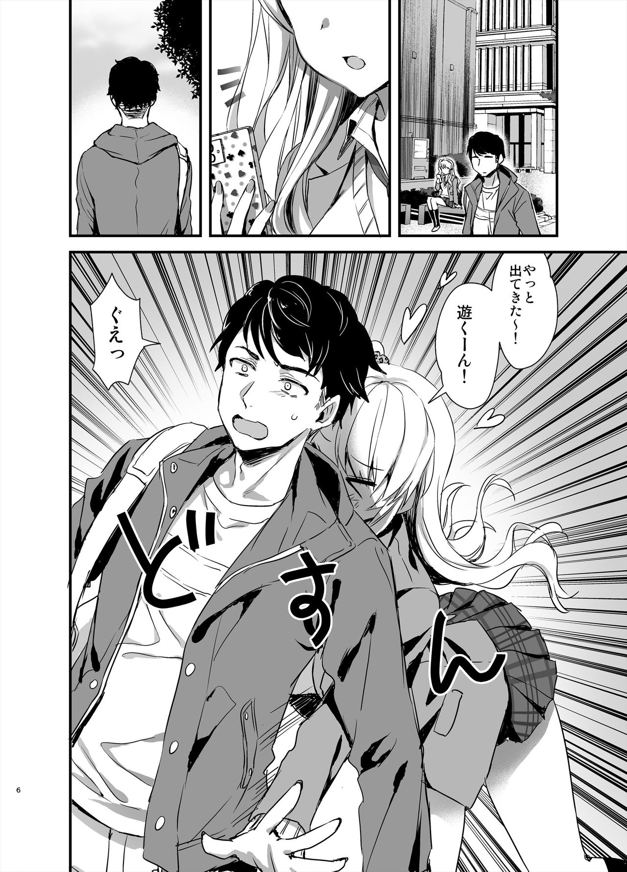 Tomodachi no Toshiue Kareshi ni Renai Soudan Shite Shimatta Hanashi page 5 full
